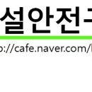 가설안전구조연구 이미지