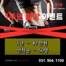 에이원짐 - 울진군 울진중앙로 175-1 | 에이원짐