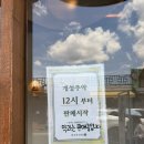 개성 - 완도군 | 황리단길맛집 개성주악 후기 기념품 약과 추천 경주약과방