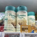 (주)이마트 김해점 | 이마트 고래잇 페스타 할인품목 꿀쿠폰