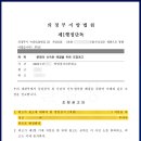 법무법인우암양주분사무소 이미지