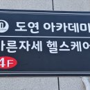 바른자세헬스케어 이미지