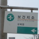 상북면보건지소 | 원적산 봉수대 가는 길. 홍룡폭포도..