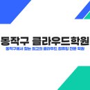 뉴딜컨설팅랩 | 동작구에서 찾는 최고의 클라우드 컴퓨팅 전문 학원