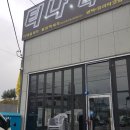 티나디테일링 이미지