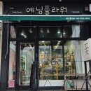 의병대로 | 제천꽃집 예님플라워 고퀄리티 생화와 풍성한 구성 후기