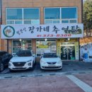 장가네추어탕 - 오산시 현충로 36-8 | 장가네추어탕