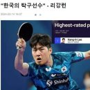"한국의 탁구선수 이강인"…中매체의 '황당 조롱' 이미지