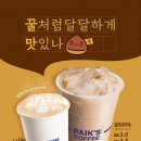 꿀다방 이미지
