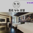호텔누누 이미지