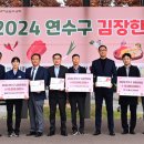 연수구 12 인천in