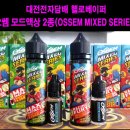 모드오셈