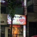 명도생막창 이미지