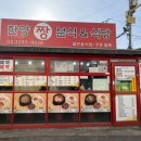 짱이야분식 이미지