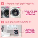LG전자 LG인증(주)삼정 NEW 5Kg 꼬망스 F5WL 후기!
