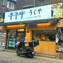 우쿠야강남 이미지
