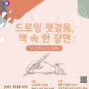 연필드로잉 이미지