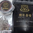 고양옥 | 수양체질 보양식 고양옥 흑염소탕 후기 (언제나 내돈내산)