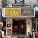 밤 | 영등포 이자카야 애월의밤 모둠사시미 후기