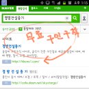 ㅇㅇㅇ중장비구인구직 굴삭기구인구직 전문사이트 이미지