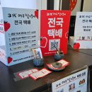 나래진열2호 | [여수 맛집] 여수딸기모찌는 여기가 원조 &#39;여수딸기모찌 돌산직영점&#39;
