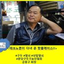 금용수선