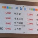 연인산 잣 닭갈비