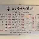 의춘숯불닭갈비 이미지
