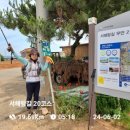 서해랑길20코스(청계면복합센터~용동마을회관) 18.7km