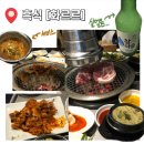 서달로 | 동작 흑석역 [화르르] 중앙대 맛집 찾으세요?, 메뉴 추천, 주차, 솔직 후기
