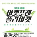 플라마켓