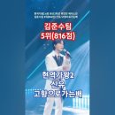 신유/고향으로가는배. 현역가왕2 6회 본선2차전 후반전 김준수팀 에이스전. MBN250107방송. #트롯 #현역가왕2김준수 #kpop 이미지