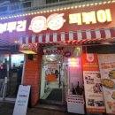 우리두리호프 이미지