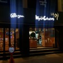 교촌치킨 시흥1호점 이미지