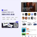 수원, 동탄 안드로이드 올인원 장착 시공 전문 / QM3 더 스마트한 운전