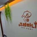 크레하니