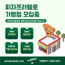 피자프라텔로 이미지