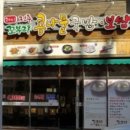 꼬부리24시 전주콩나물국밥 이미지
