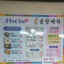동아제약사거리 이미지