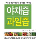 과일야채나라
