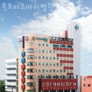 목포미즈아이병원