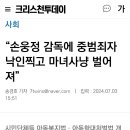 춘천지방검찰청 이미지