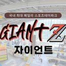 카페자이언트