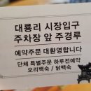 주경루 이미지