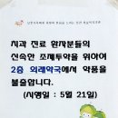 중앙약국 앞 이미지