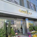 신생화원