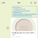 [내돈내산] 여름 구매 목록 공유