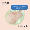 행운동-37 | 임신 37주 요약