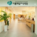 아름제일여성병원 이미지