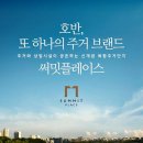 미사1번지공인중개사사무소 이미지